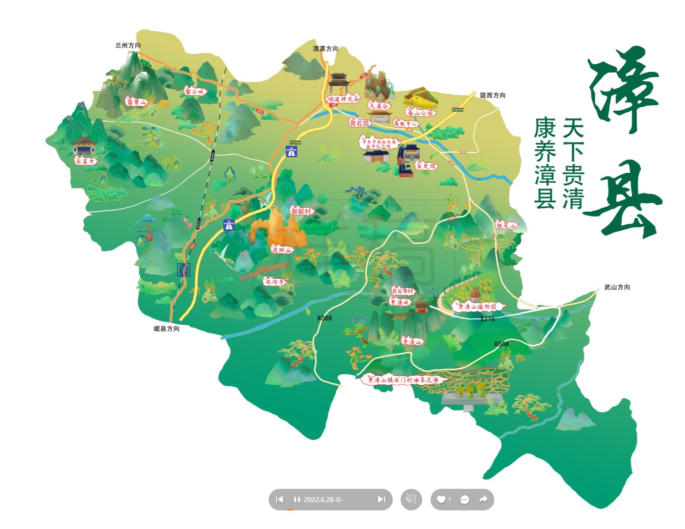 献县漳县手绘地图